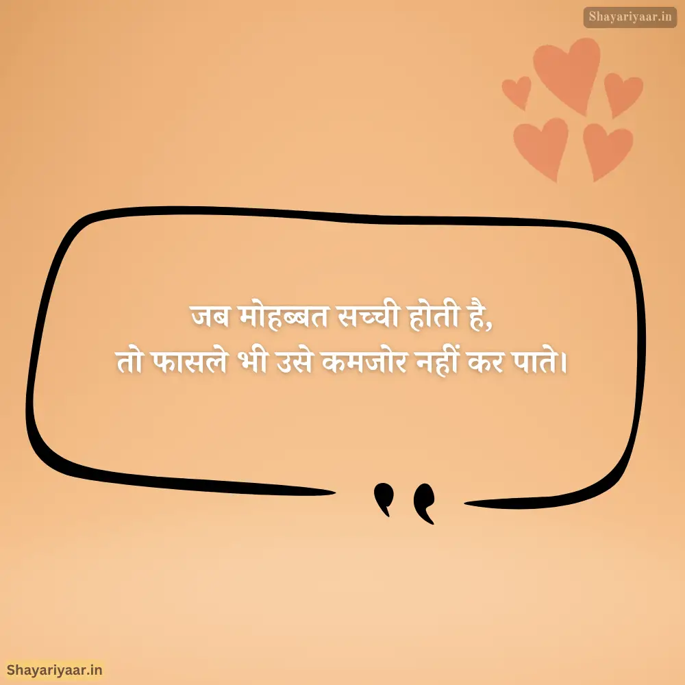 True Love Quotes in Hindi