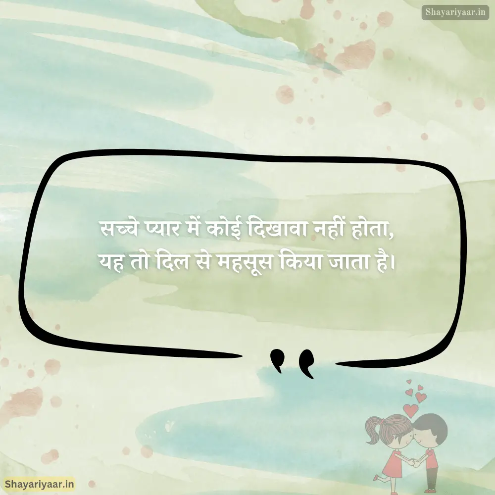 True Love Quotes in Hindi