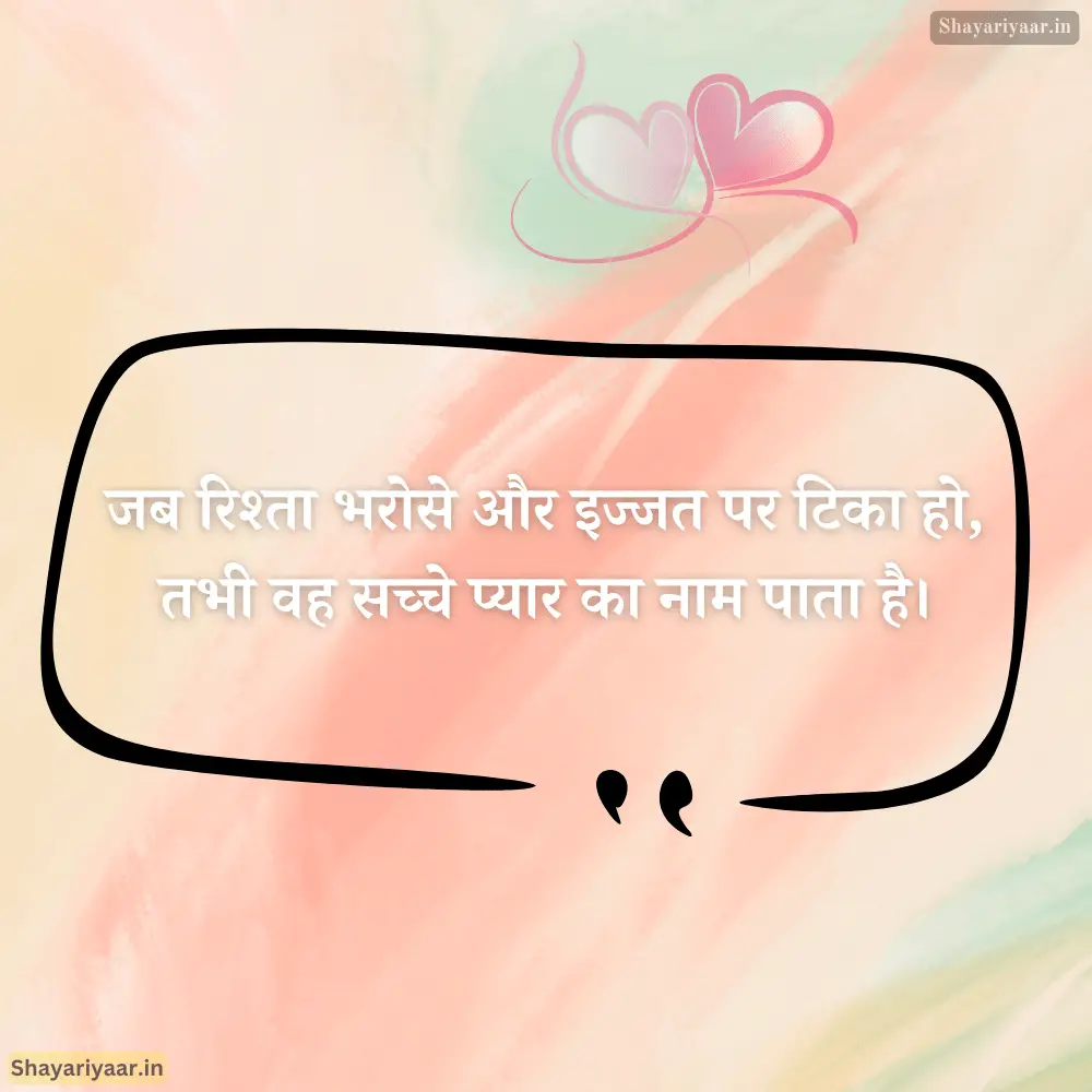 True Love Quotes in Hindi