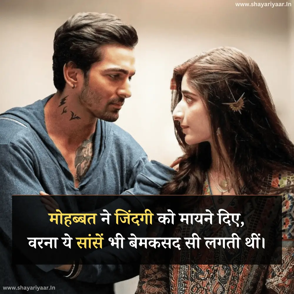 Aashiqui Shayari On Life