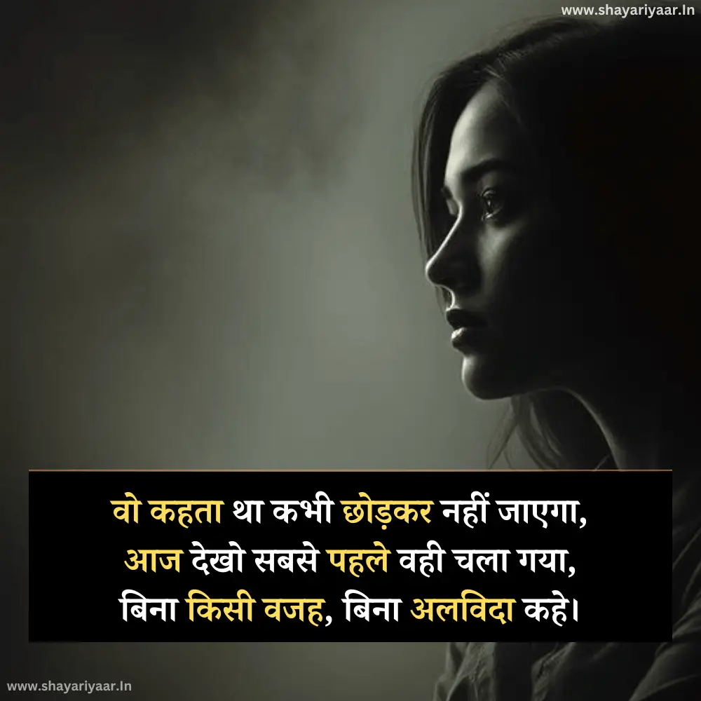 Best Bewafa Shayari