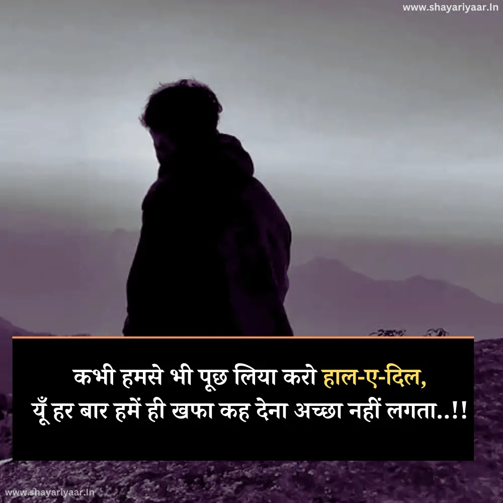 Khafa Shayari