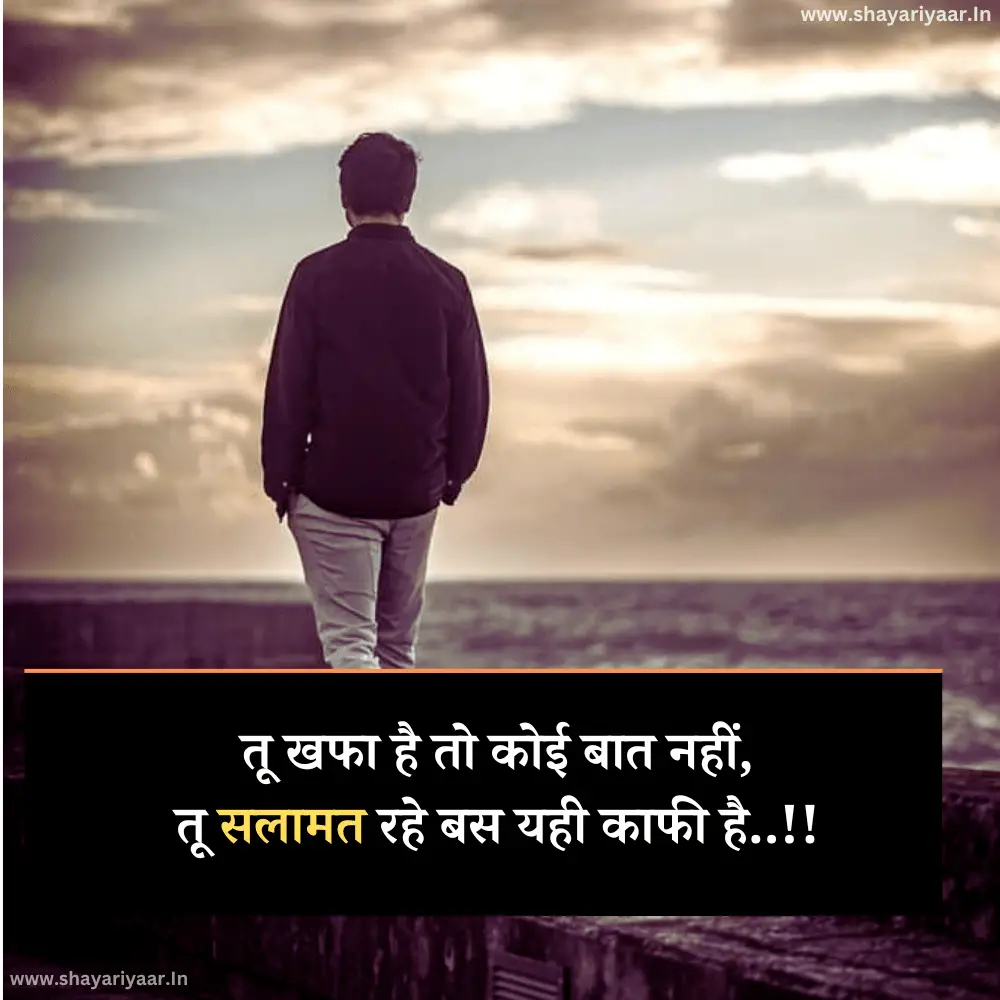 Khafa Shayari