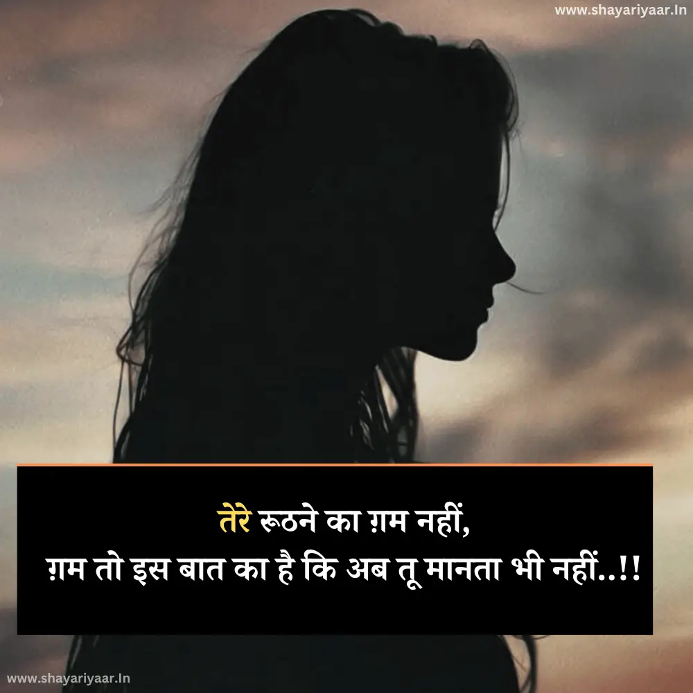 Khafa Shayari