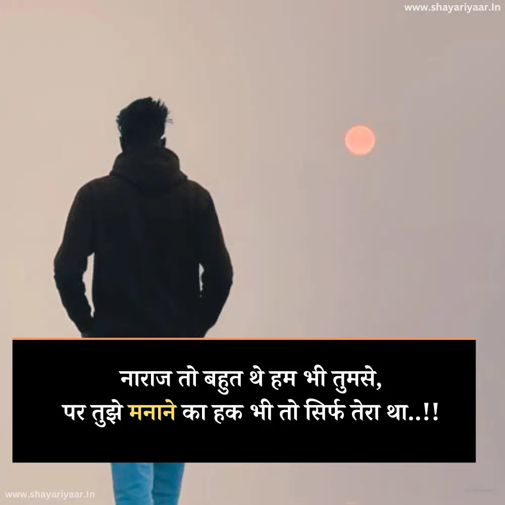 Khafa Shayari