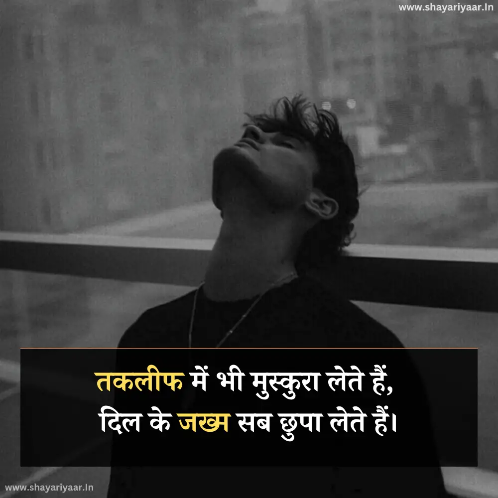 Takleef Shayari 2 Line