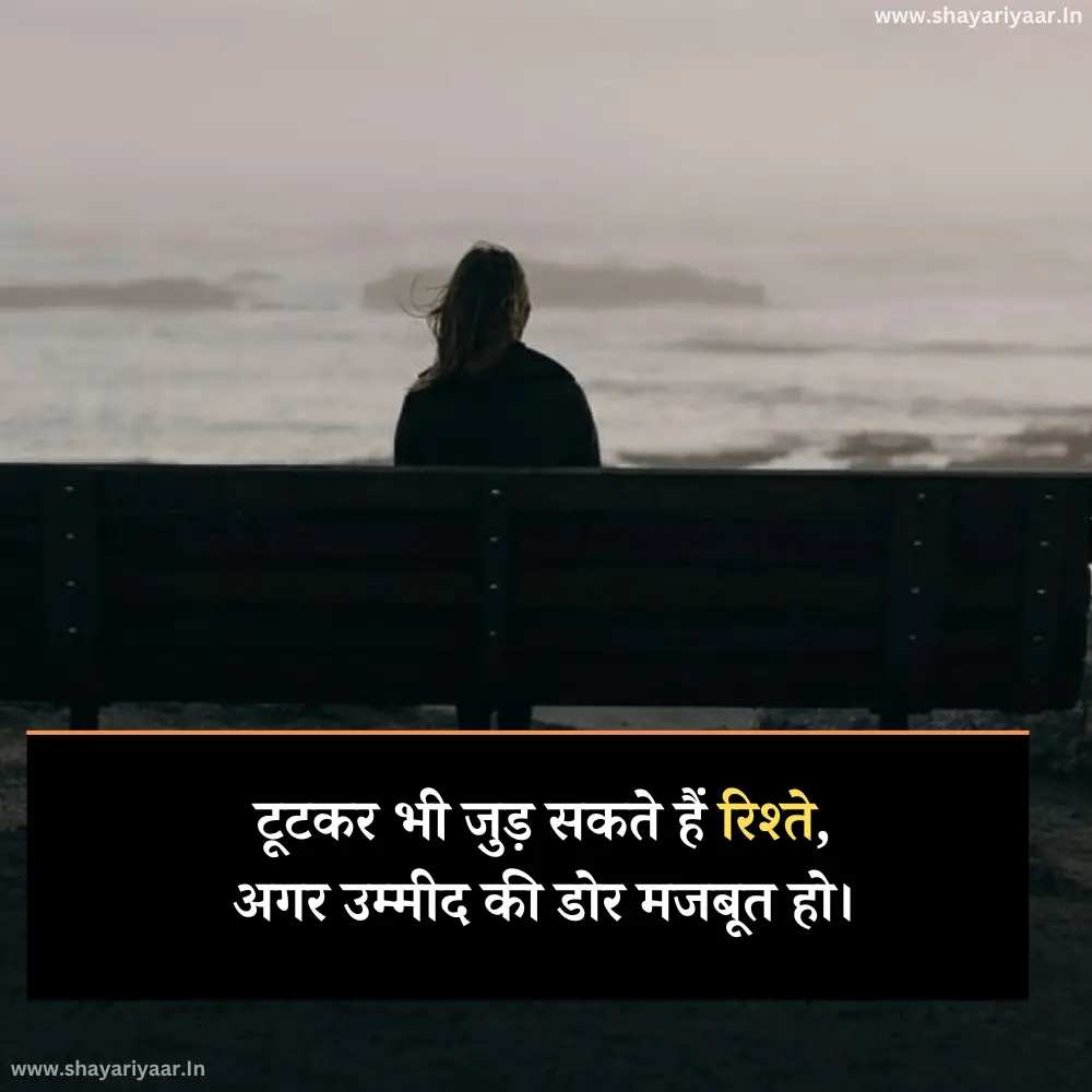 Umeed Shayari