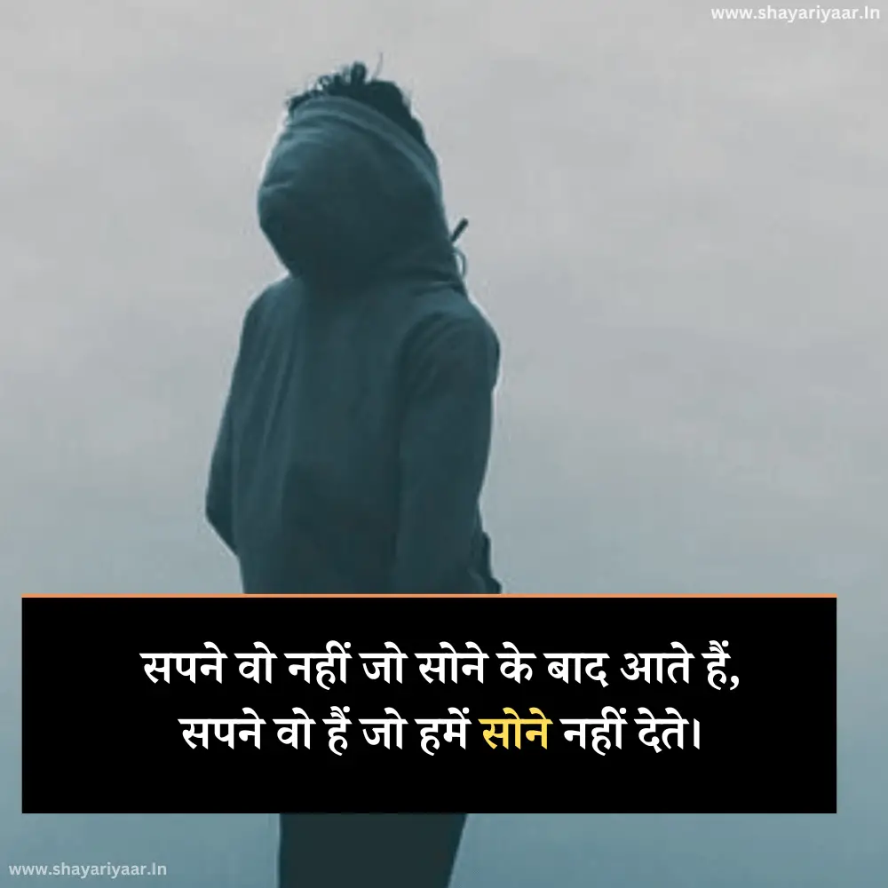 Umeed Shayari