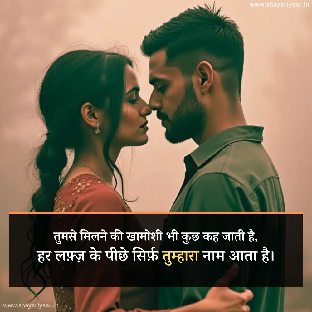 खामोशी शायरी 2 लाइन Love